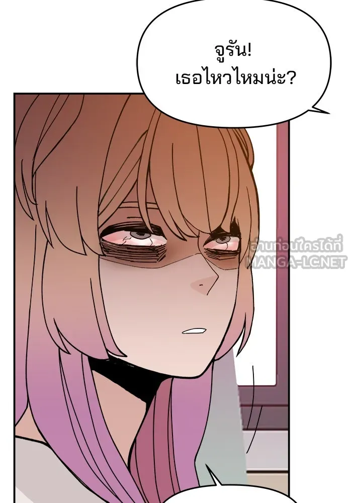 ห้องเรียนสาวแสบ ตอนที่ 44 รูปที่ 81