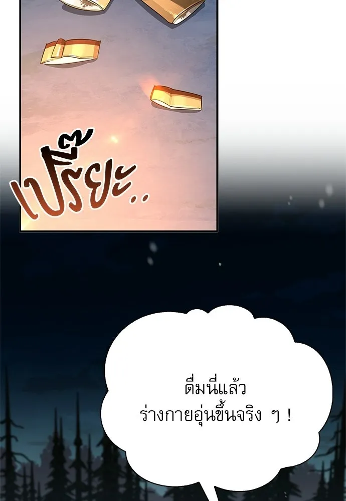 ชีวิตฮีลใจนายฮันเตอร์คลาส S ตอนที่ 49 รูปที่ 70
