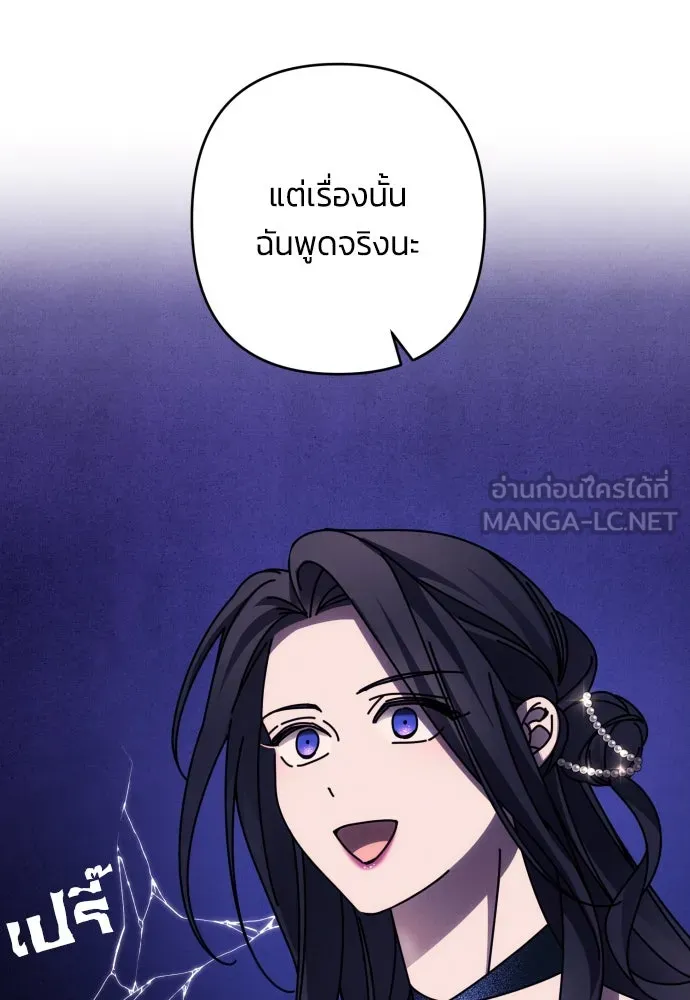 ฉันจะจีบท่านดยุกแดนเหนือ ตอนที่ 36 รูปที่ 3