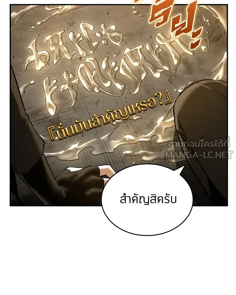 Omniscient Reader อ่านชะตาวันสิ้นโลก ตอนที่ 22 สัญญาสามข้อ (4) รูปที่ 84