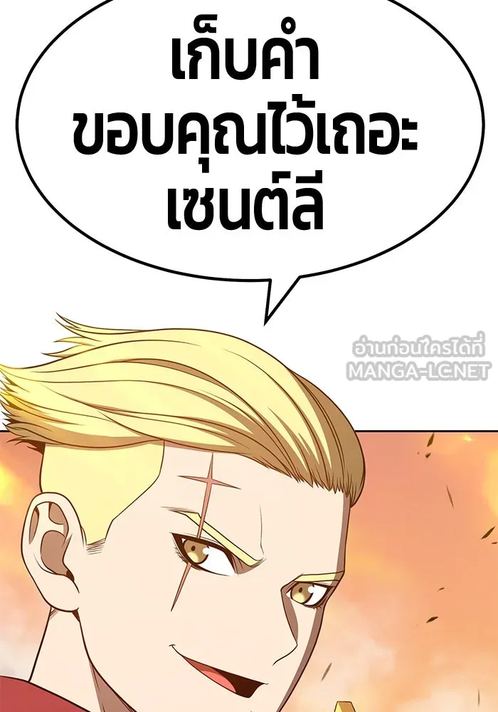 +99 ท่อนไม้พร้อมบวก ตอนที่ 42 รูปที่ 135