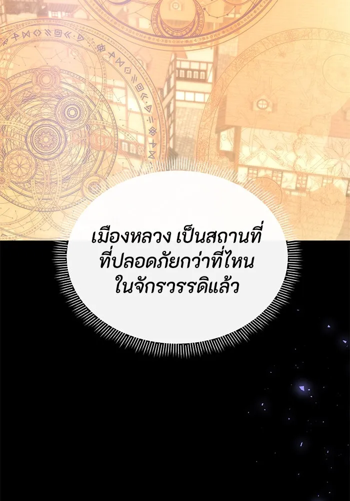 อยู่ดี ๆ ก็มีนางเอกนิยายเป็นเพื่อนบ้าน ตอนที่ 25 รูปที่ 64