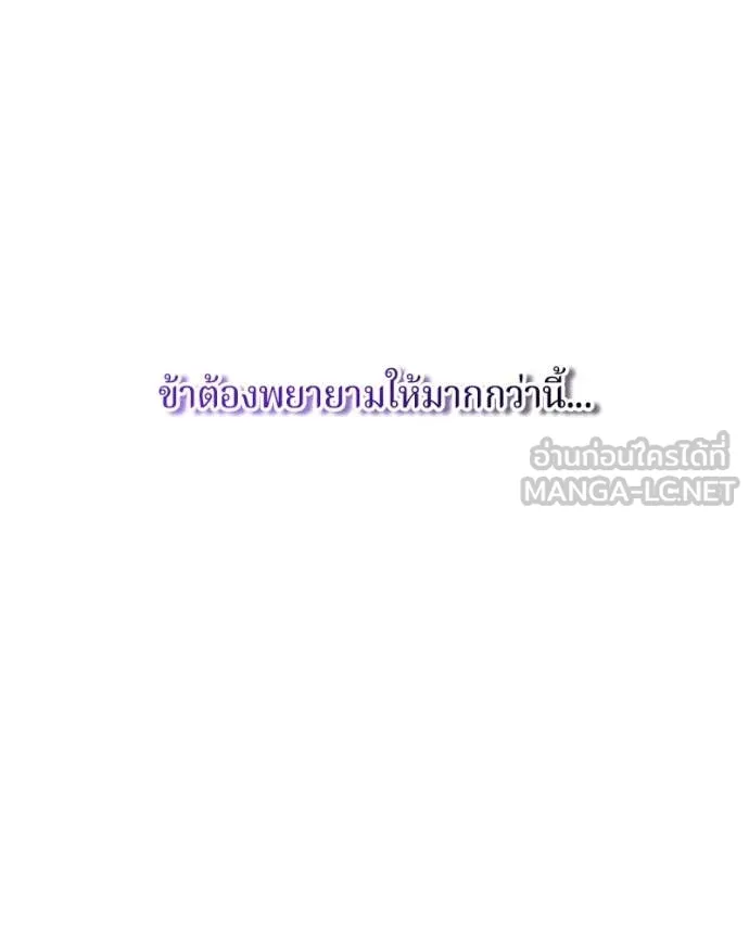 ถ้าเป็นนางร้าย ตอนที่ 23 รูปที่ 132