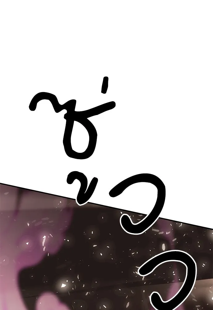 ดรูอิดแห่งสถานีโซล ตอนที่ 125 รูปที่ 19