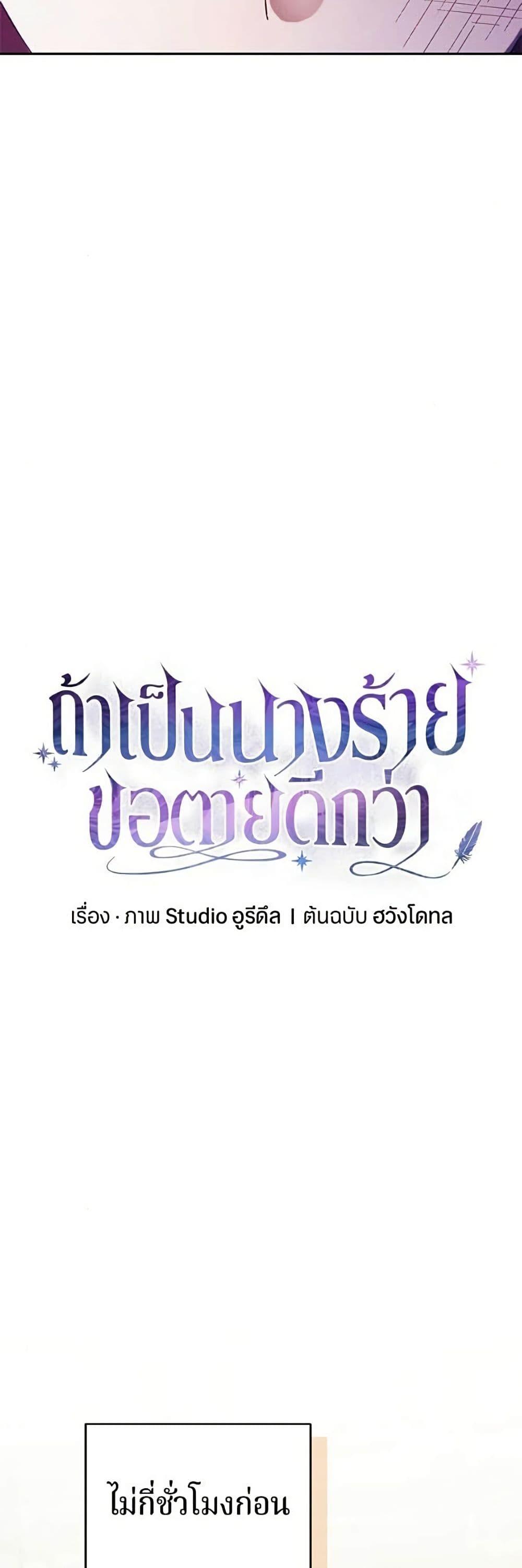 Manga-lc-com อ่านมังงะ อ่านการ์ตูน ออนไลน์ ฟรี I’m a Villainess, but I Won’t Live Like One ตอนที่ 1 2 3 4 5 6 7 8 9 10 11 12 13 14 ฟรี ไม่มีโฆษณา Manga-lc - อ่าน มังงะ อ่าน การ์ตูน ออนไลน์ อ่านมังงะ ฟรี