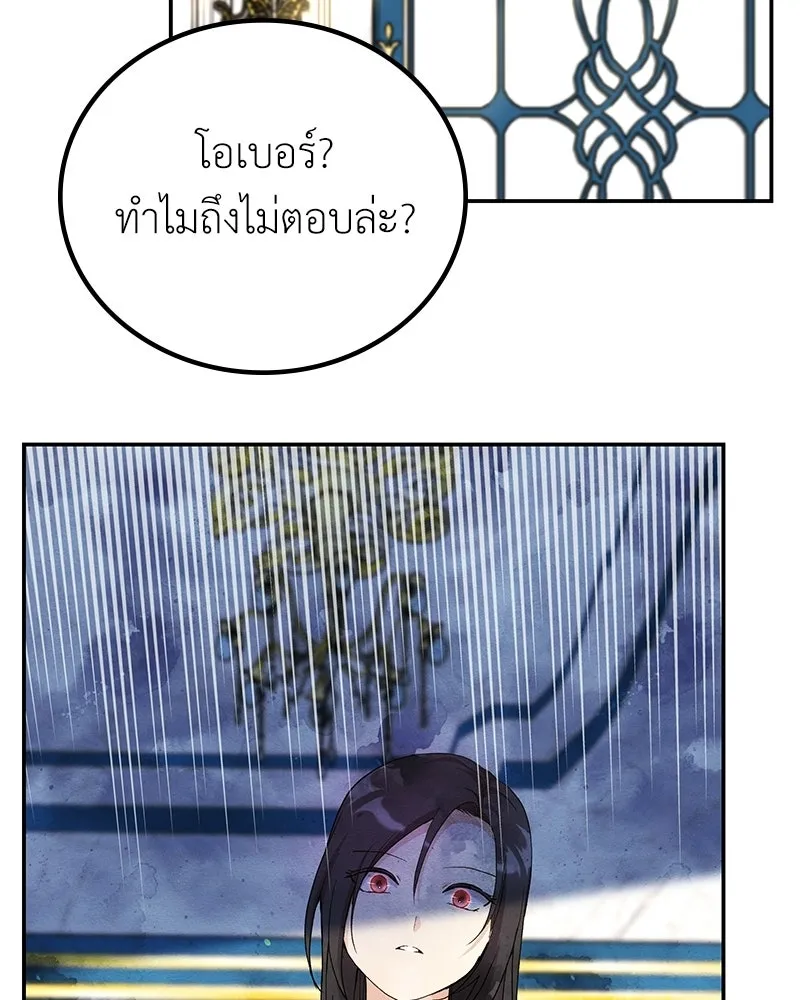 ลูกคนนี้ขอเปลี่ยนตอนจบ ตอนที่ 16 รูปที่ 176