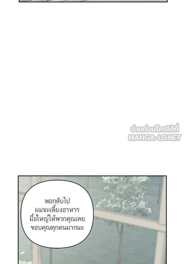 เปย์นี้เพื่อนาย My Sugar Baby ตอนที่ 9 บอกแล้วว่าจะอยู่ที่นี่อย่างเดีย รูปที่ 51