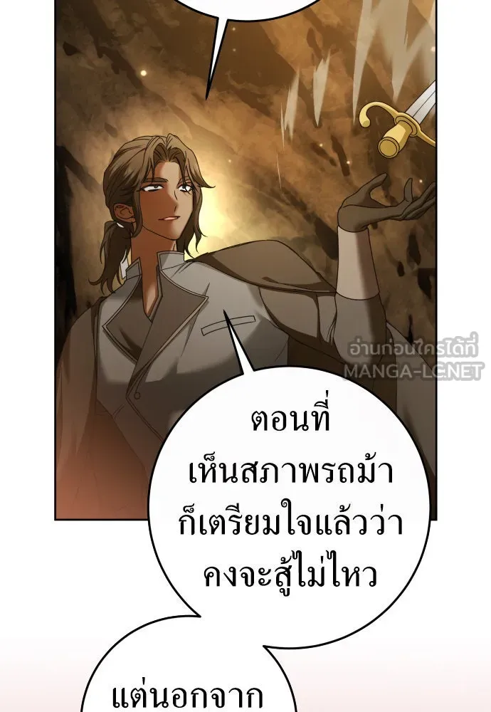 ชิงชีวิตพลิกลิขิตชะตา ตอนที่ 216. ปลดแอก (1) รูปที่ 75