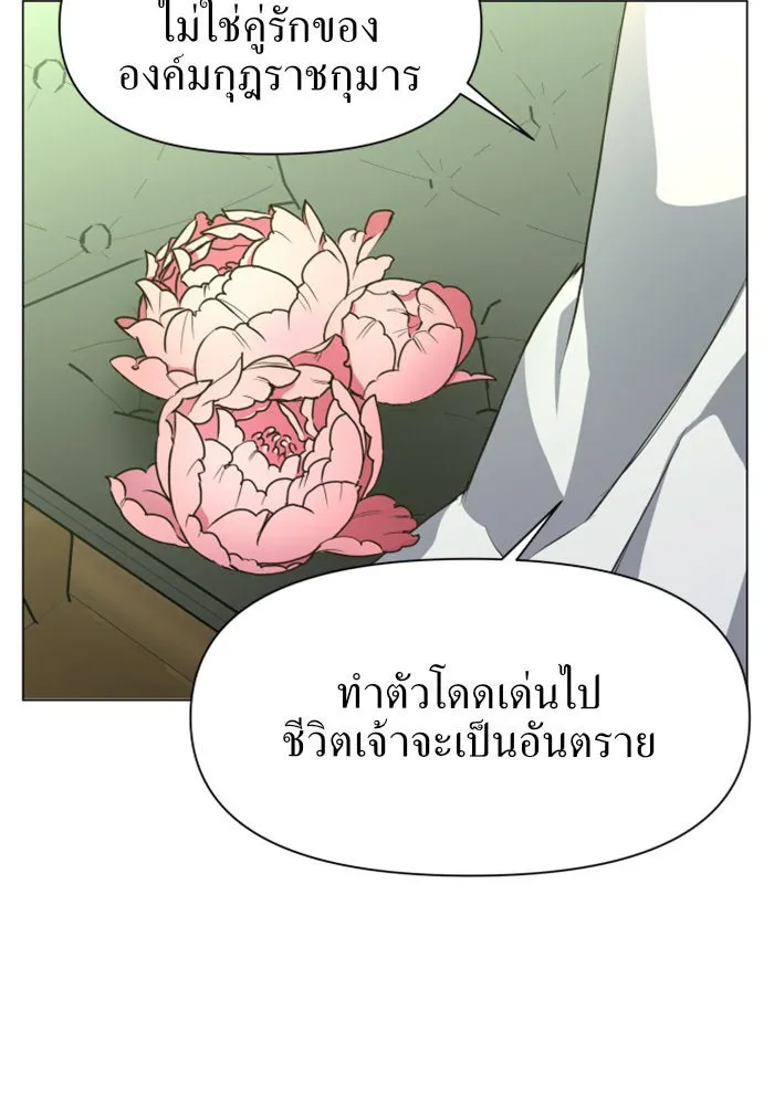 ชิงชีวิตพลิกลิขิตชะตา ตอนที่ 7 เปิดม่าน รูปที่ 61