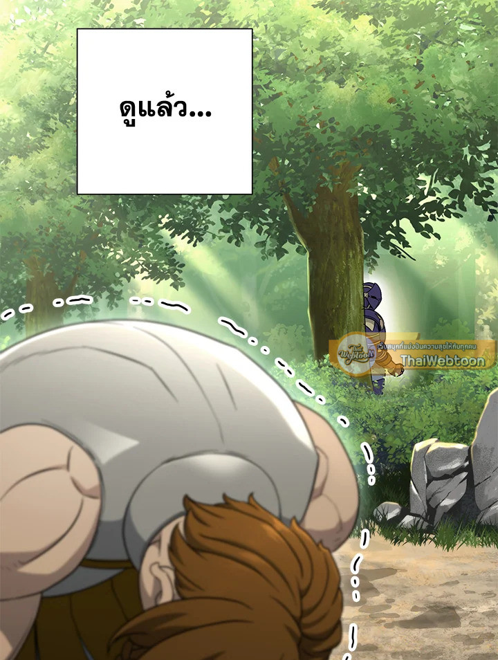 พลทหารโครงกระดูกผู้ม ตอนที่ 144 รูปที่ 29