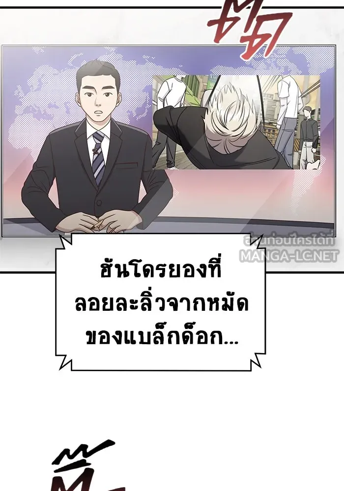 วายร้ายก็อยากมีรัก ตอนที่ 9 รูปที่ 45