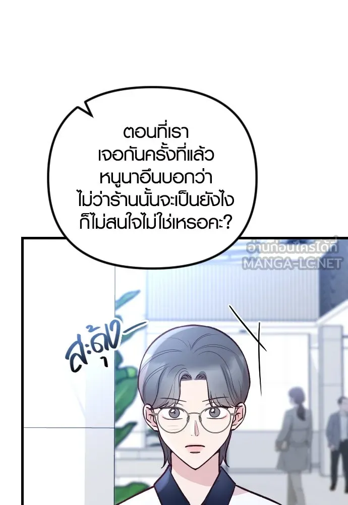 รักกันคนละครึ่งทาง ตอนที่ 28 รูปที่ 12