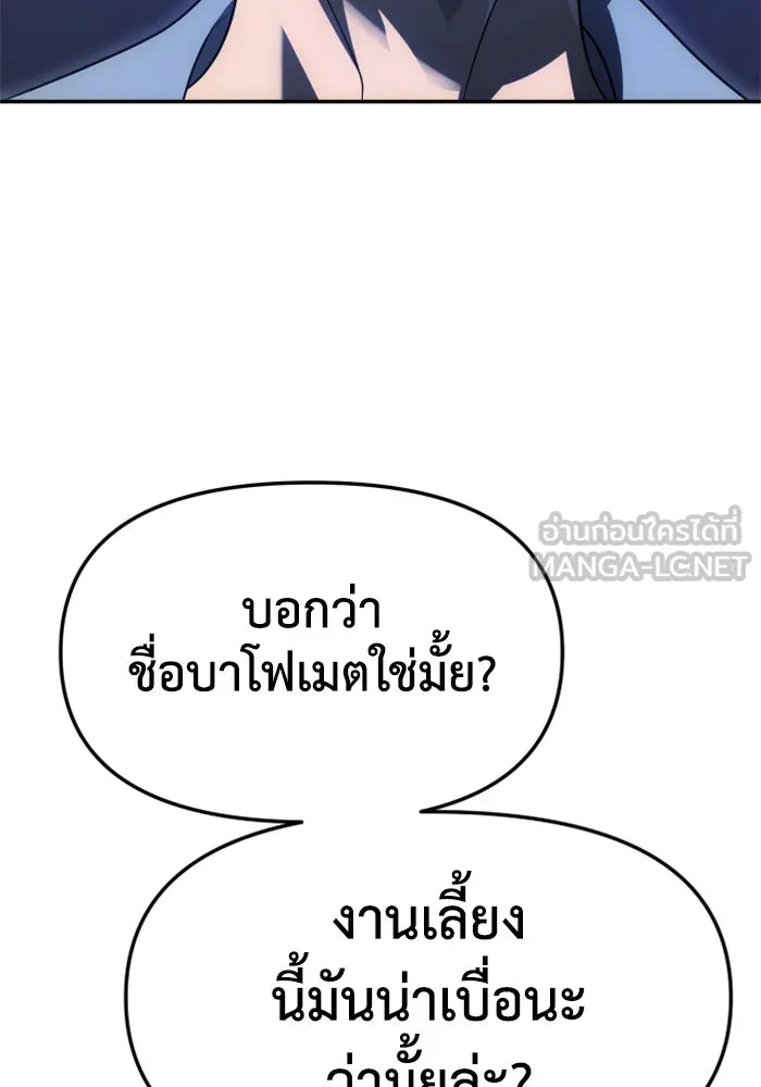 อดีตบอสหอคอย ตอนที่ 55 รูปที่ 45
