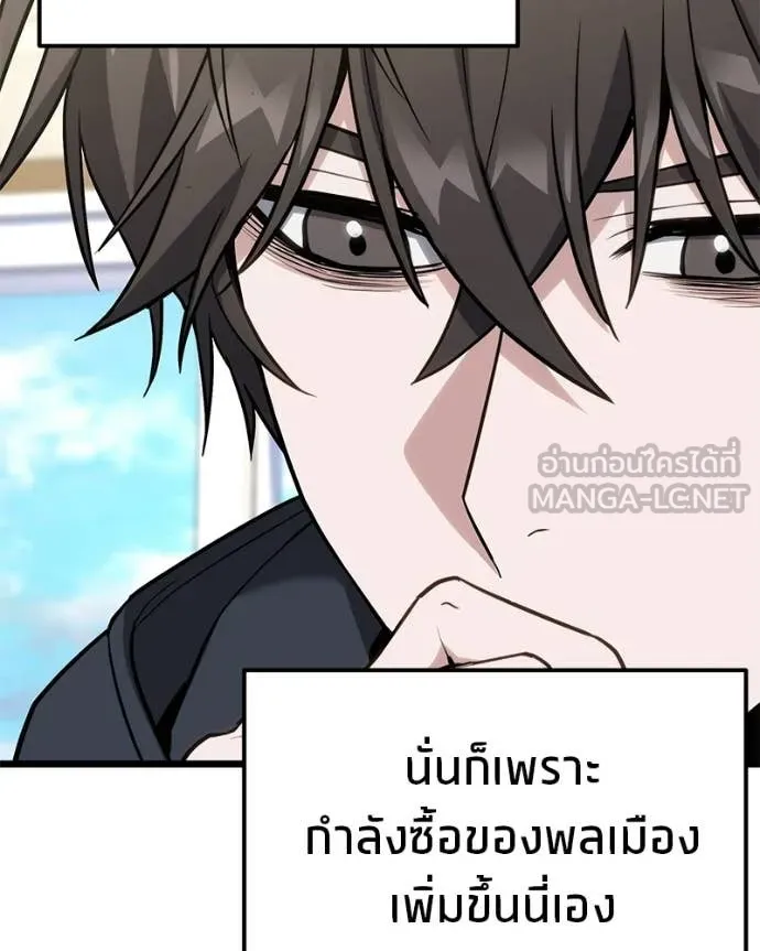 โทษที พื้นที่นี้ ตอนที่ 63 รูปที่ 133