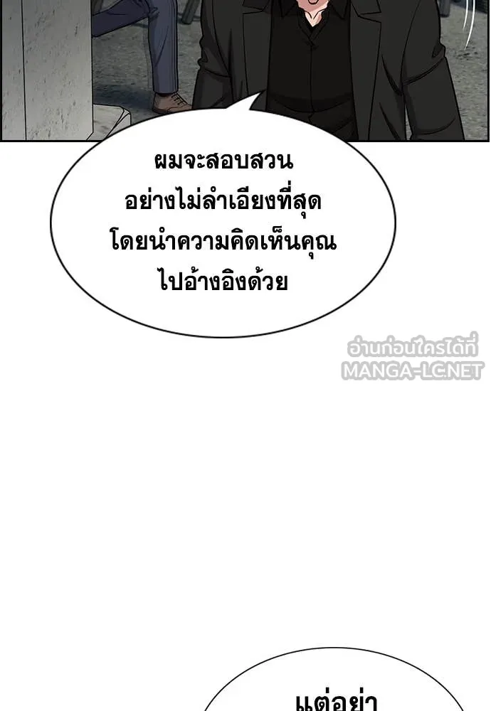 การศึกษาที่แท้จริง ตอนที่ 215 รูปที่ 106