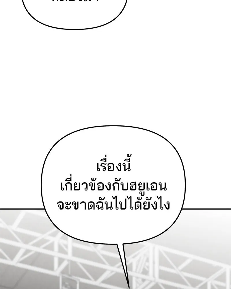 จ้า แม่คนสวย ตอนที่ 38 รูปที่ 68