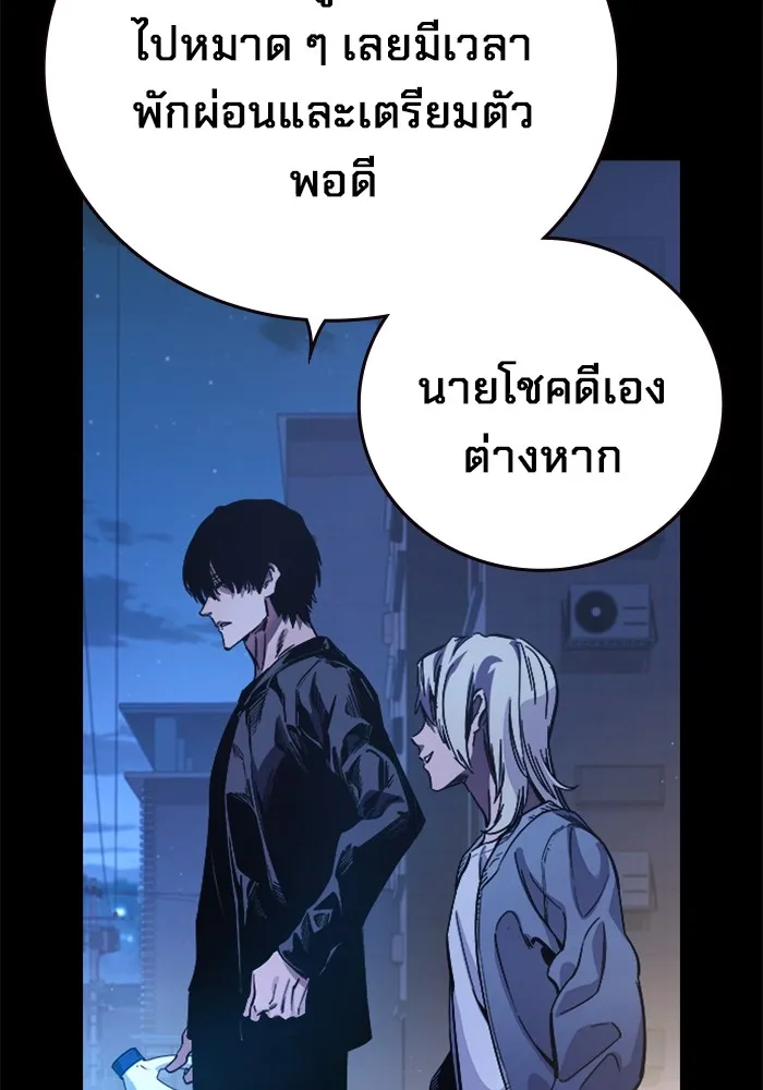 มหาสงครามคนแกร่ง ตอนที่ 5 ไม่ลงรอย รูปที่ 16