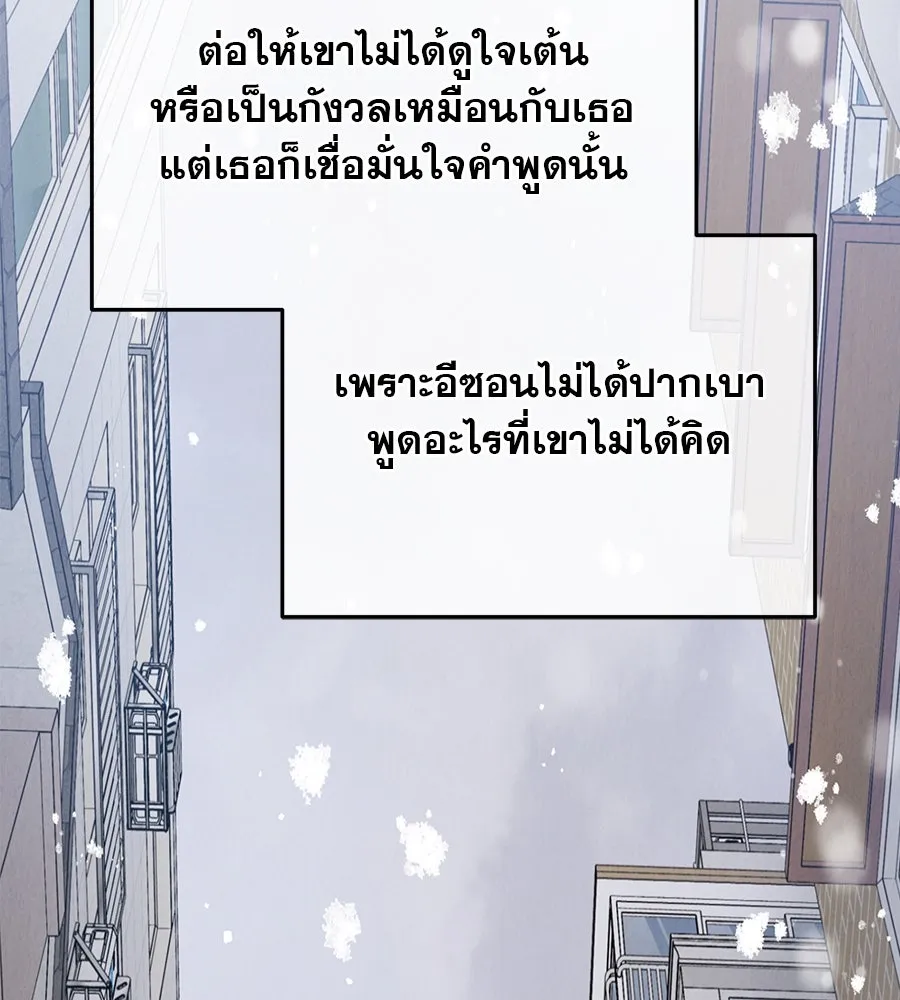 รักหลอกหยอกแฟนเก่า ตอนที่ 31 รูปที่ 125