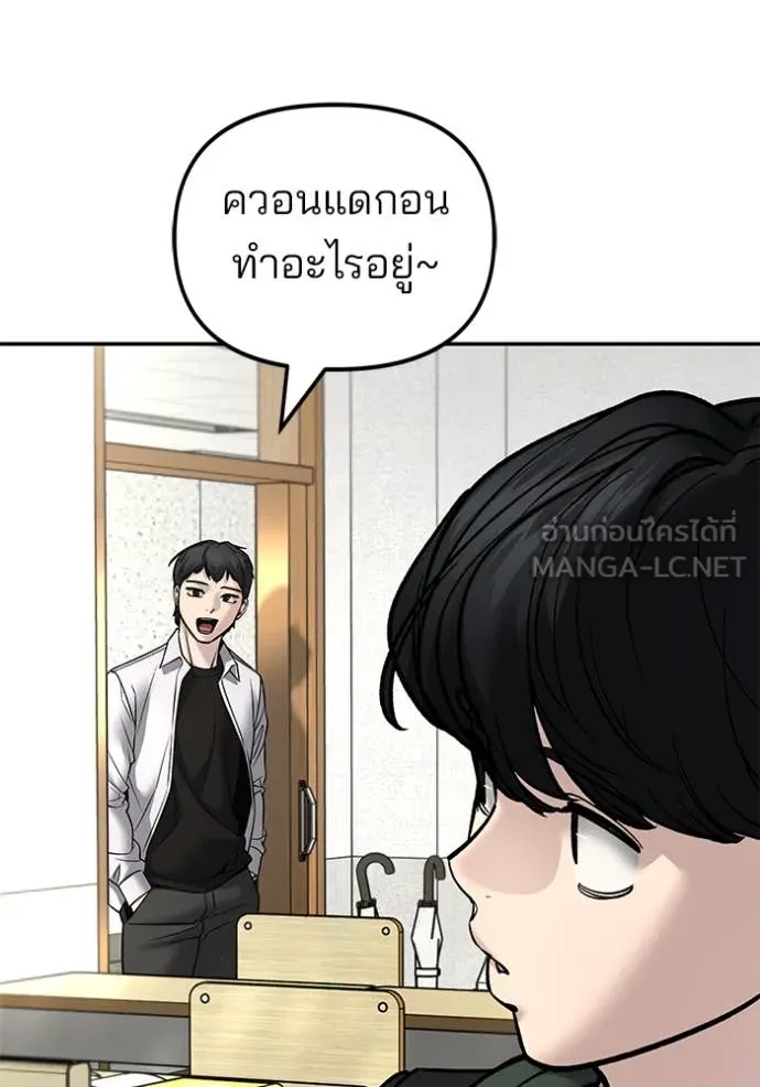 เลวฟาดเลว ตอนที่ 169 รูปที่ 99