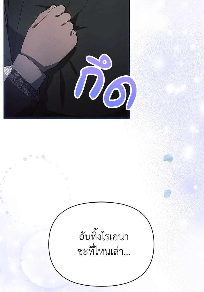 แอชสตาร์ต ตอนที่ 21 รูปที่ 25