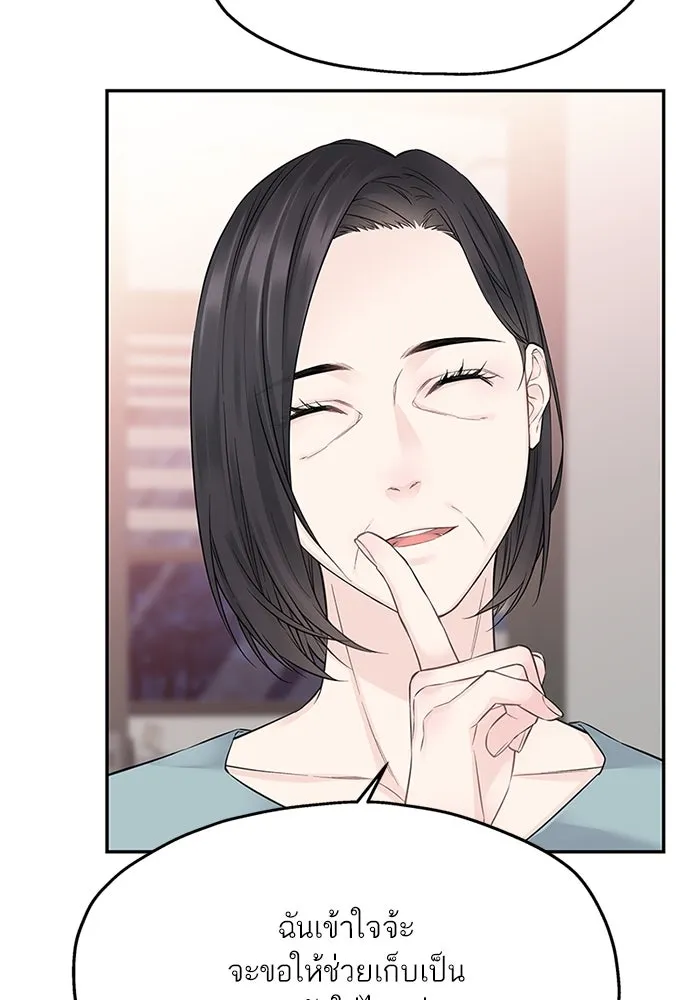 สลับรัก สลับชะตา ตอนที่ 36 รูปที่ 16