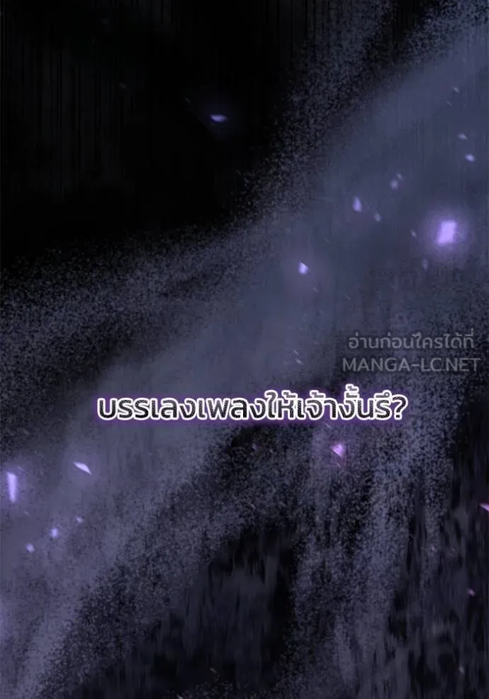 ยามหมาป่าทมิฬเพรียกห ตอนที่ 22 รูปที่ 114