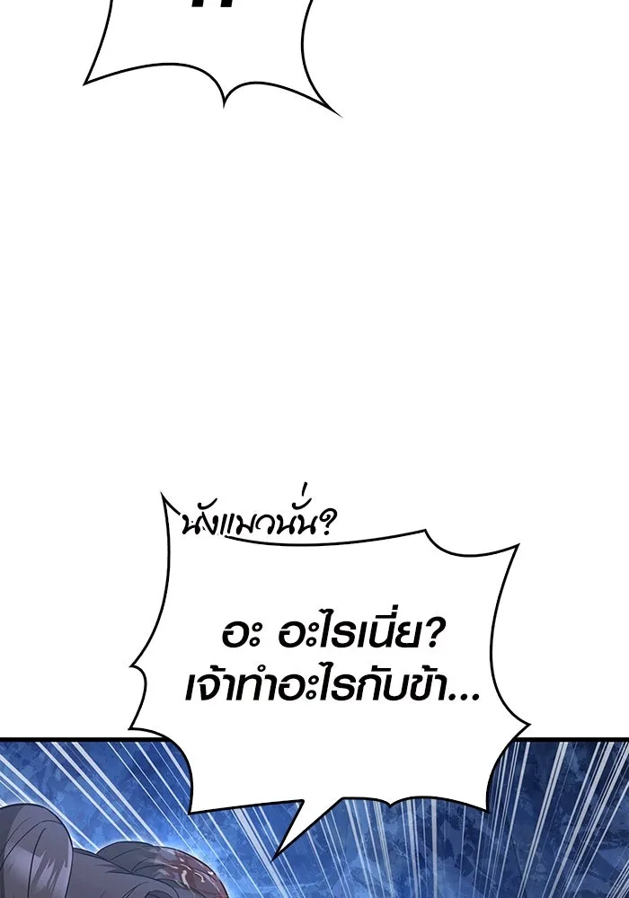 เอาชีวิตรอดในเกมฉบับคนเถื่อน ตอนที่ 72 pk รูปที่ 61