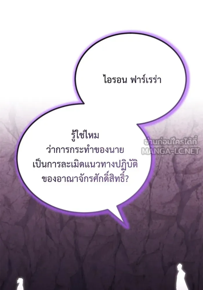 ชีวิตพลิกผันของลอร์ดผู้เกียจคร้าน ตอนที่ 113 ปรมาจารย์ดาบ, เบรตต์ ลอยด์ รูปที่ 135
