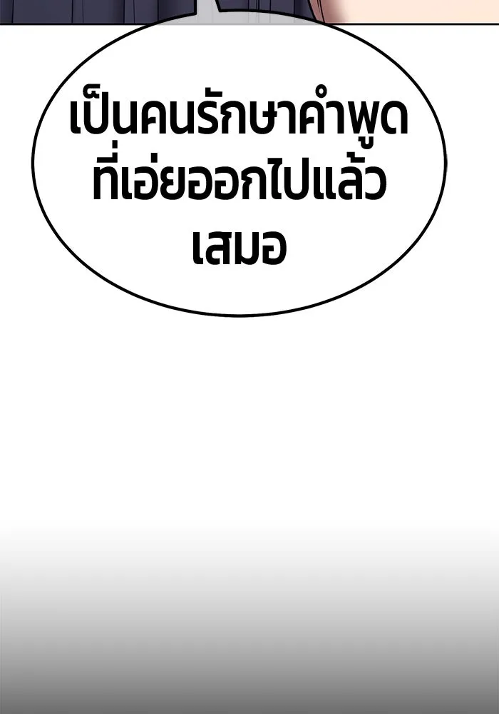 +99 ท่อนไม้พร้อมบวก ตอนที่ 56 ดิเมนชันอีตเตอร์ (4) รูปที่ 31