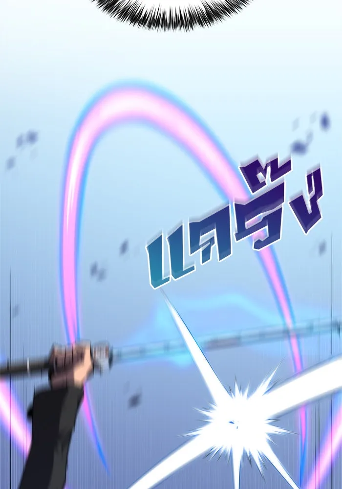 ผู้เล่นหน้าใหม่เลเวลแมกซ์ ตอนที่ 51 ตระกูลมหาอำนาจรุ่นที่ห้า (1) รูปที่ 113