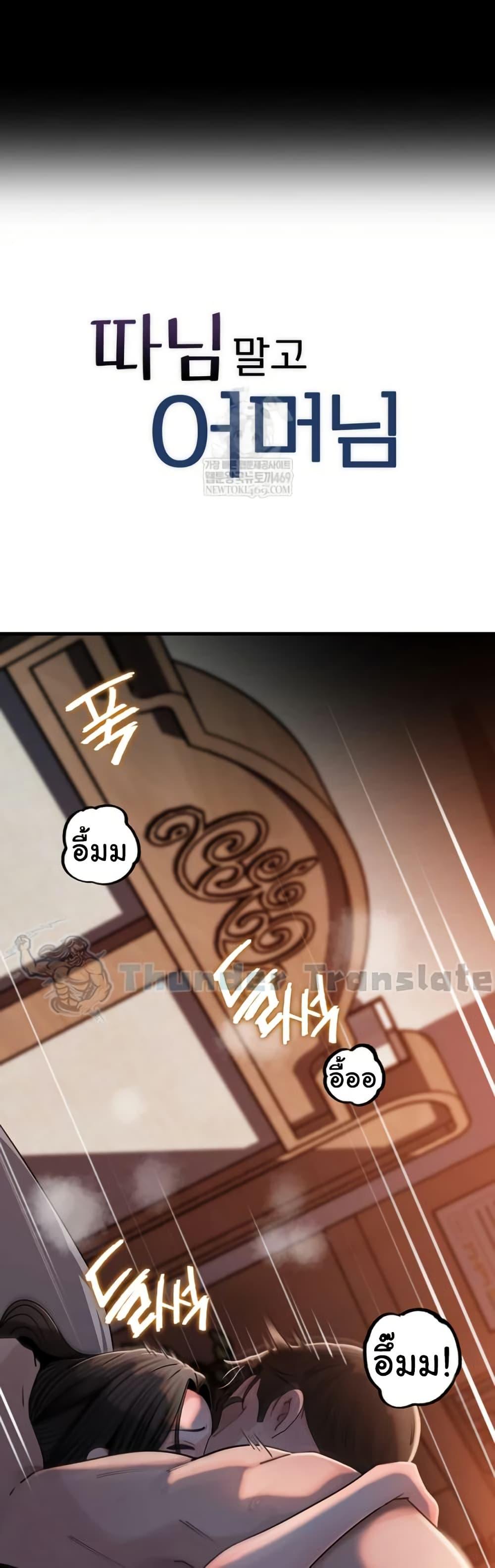 Doujin-Lc- อ่าน โดจิน มังฮวา เกาหลี ญี่ปุ่น จีน แปลไทย Not the Daughter ตอนที่ 1 2 3 4 5 6 7 8 9 10 11 12 13 14 ฟรี ไม่มีโฆษณา อ่าน โดจิน Manhwa เกาหลี ญี่ปุ่น จีน เรามีครบ คัดมาให้เน้นๆ โดจิน 18+ รับประกันความฟินโดย  Doujin Lc