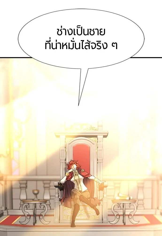 ยอดสถาปนิกผู้พิทักษ์อาณาจักร ตอนที่ 220 รสนิยมของกษัตริย์ รูปที่ 4