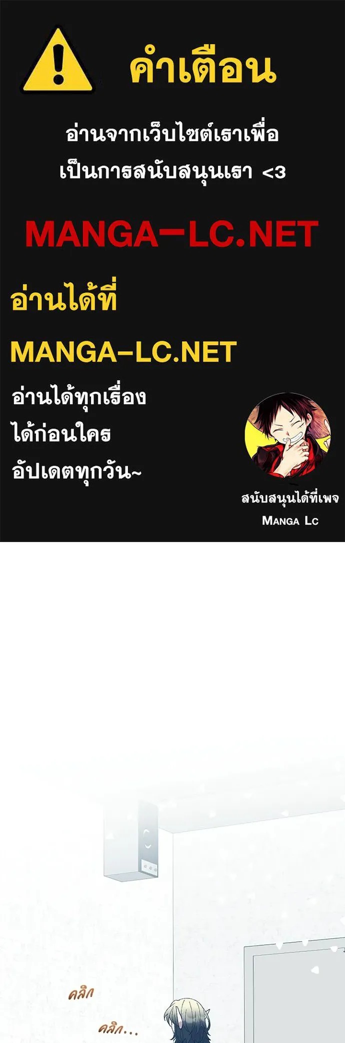 ร้านสะดวกซื้อต่างโลก ตอนที่ 51 รูปที่ 1