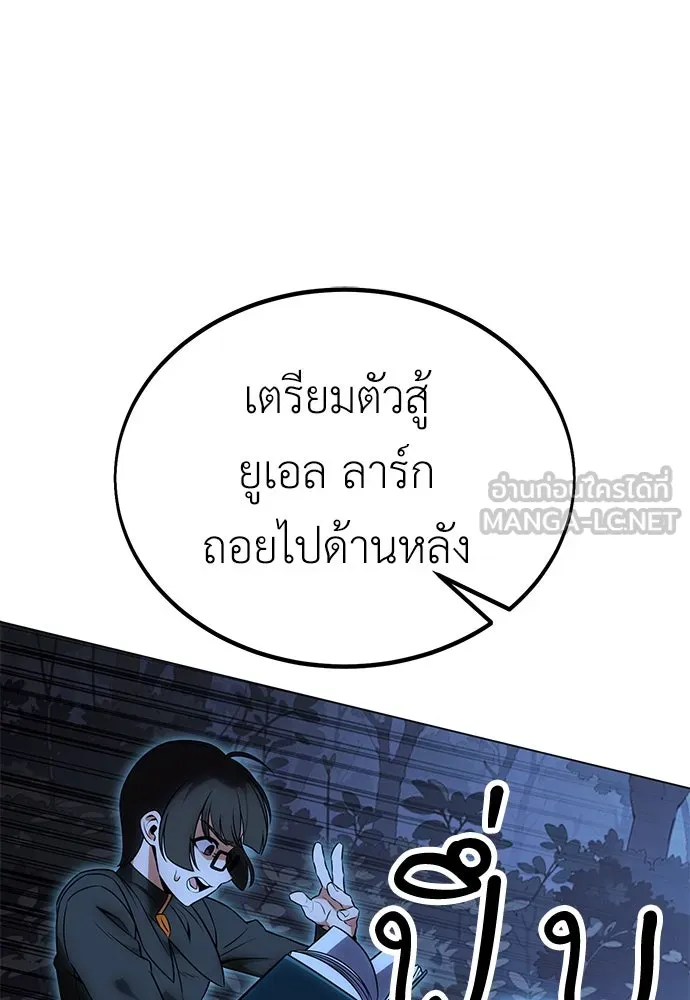 ไอ้เพลเยอร์นั่น ฉันฆ่ามันเอง ตอนที่ 11 รูปที่ 225