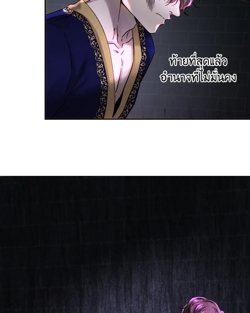 เจ้าหญิงคลั่งแห่งวังหลวง ตอนที่ 50 รูปที่ 2