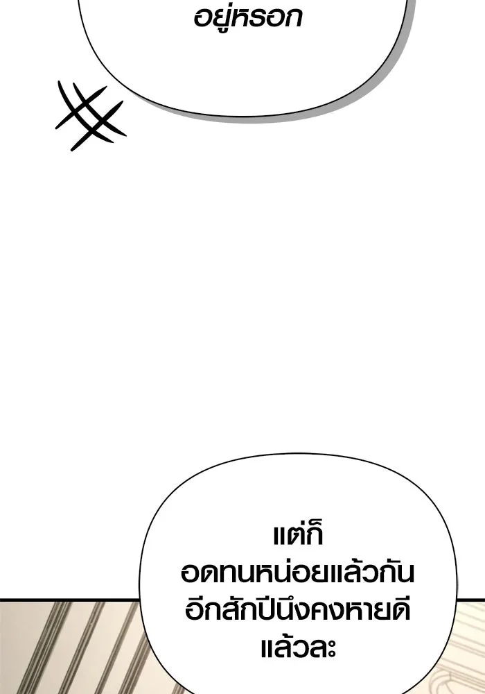 เอาชีวิตรอดในเกมฉบับคนเถื่อน ตอนที่ 117 ผู้หญิงคนนั้น รูปที่ 107