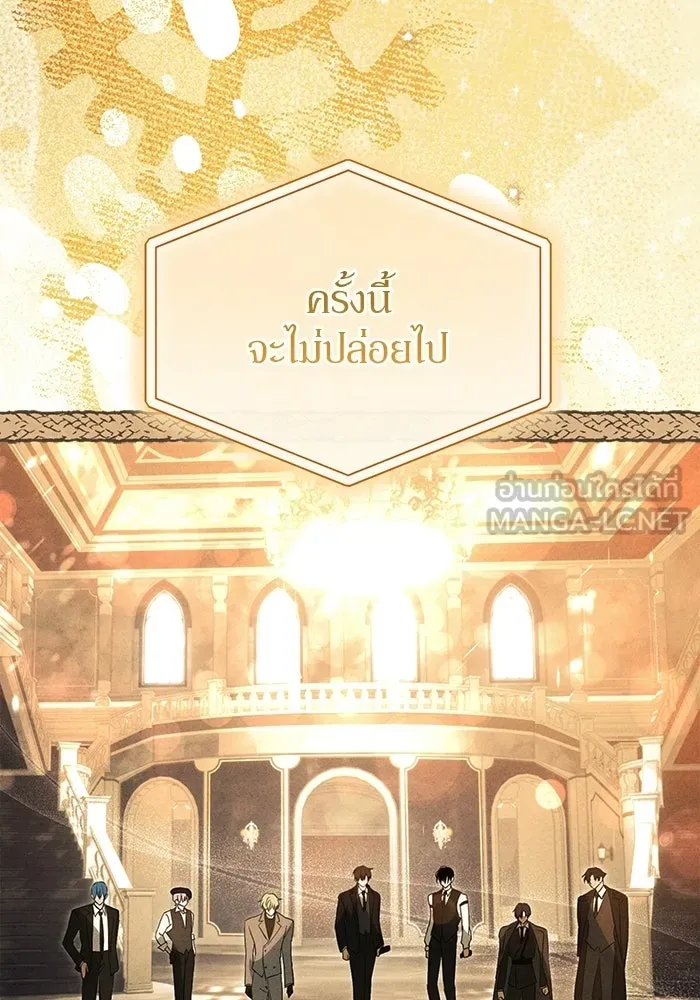 ย้อนเวลามาเป็นมักเน่ ตอนที่ 90 (จบซีซัน 2) รูปที่ 111