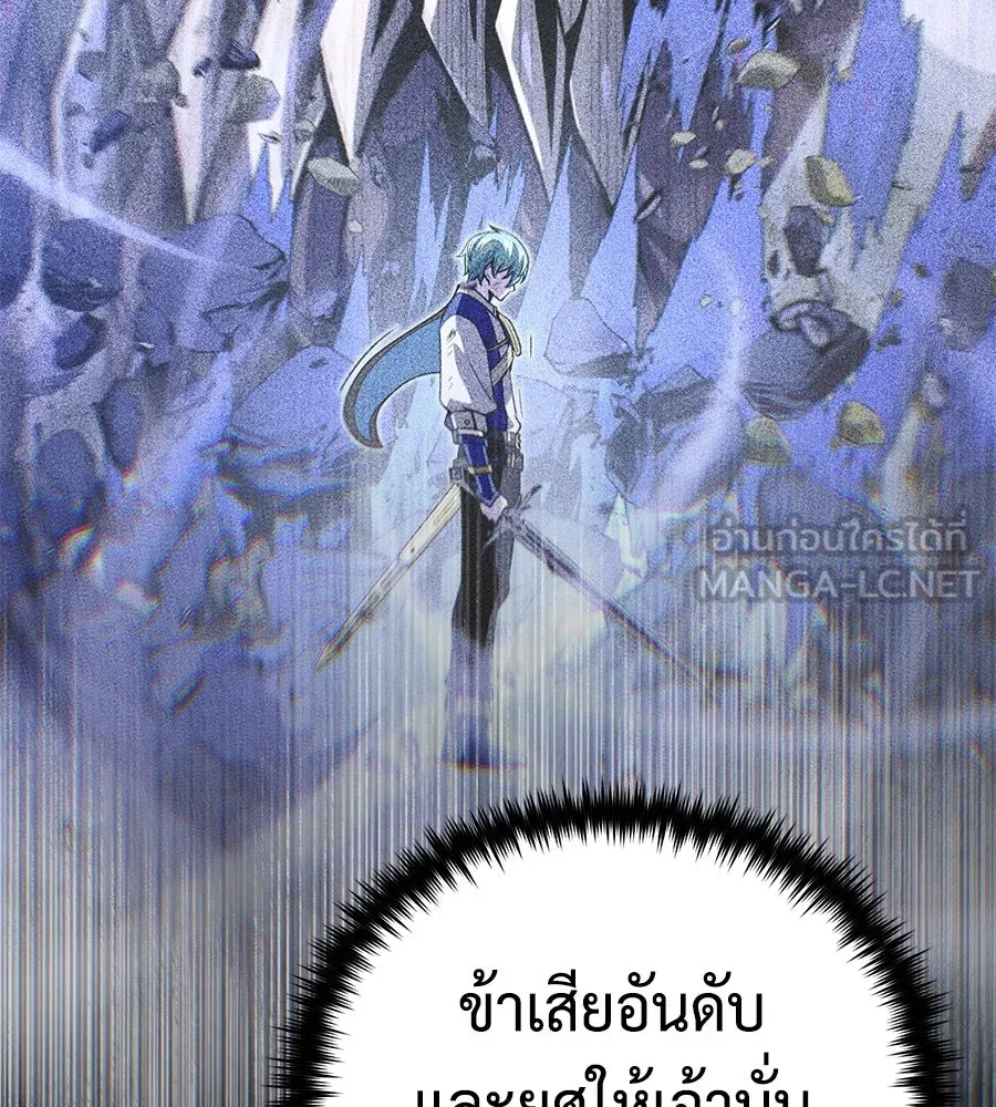 จอมเวทเกิดใหม่ในรอบ 66666 ปี ตอนที่ 150 รูปที่ 138