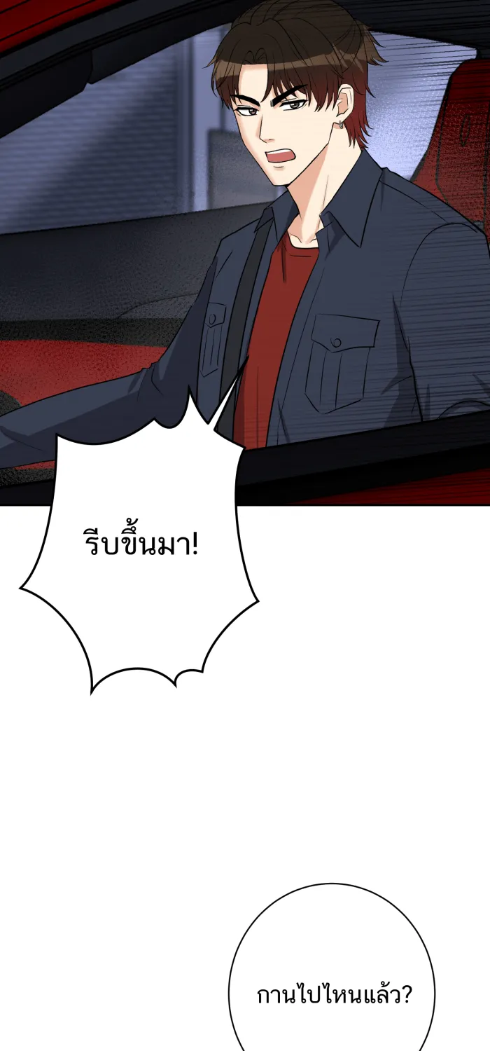 ตื่นมาอีกทีก็เป็นนายเอกไปซะแล้ว ตอนที่ 26 คนร้าย รูปที่ 10