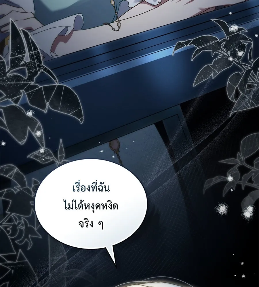 เล่ห์รักชนชั้นสูง ตอนที่ 50 รูปที่ 115