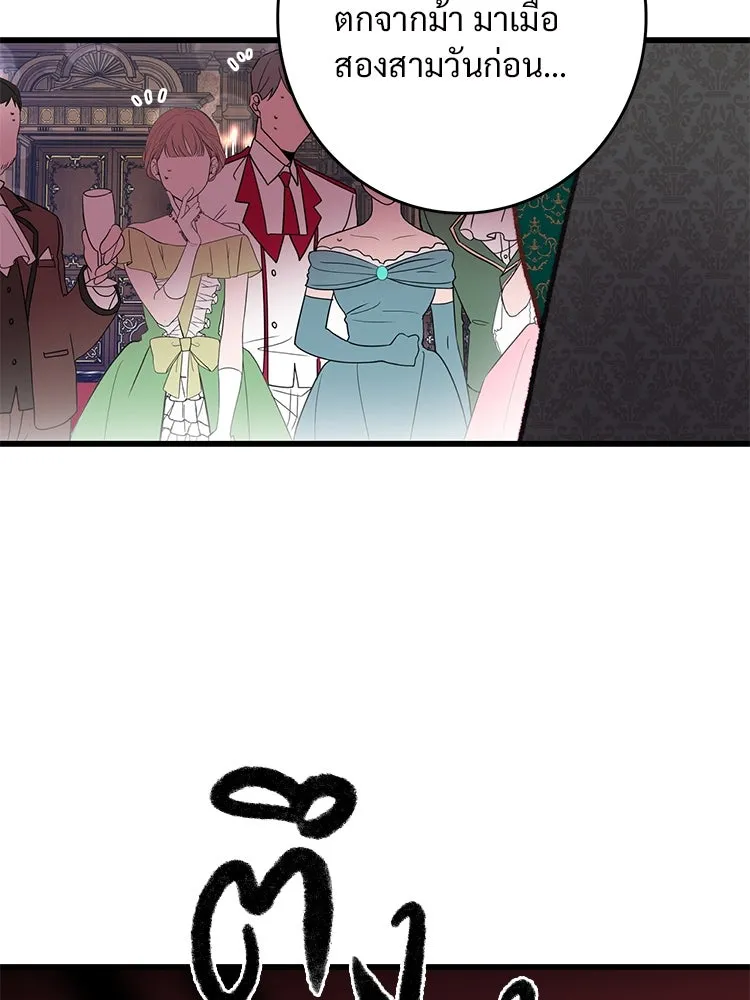 Bring the Love ตอนที่ 73 รูปที่ 76