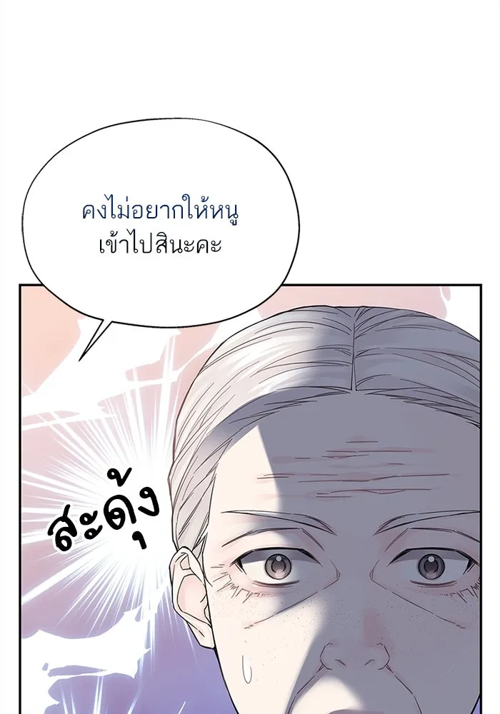 สลับรัก สลับชะตา ตอนที่ 5 รูปที่ 109