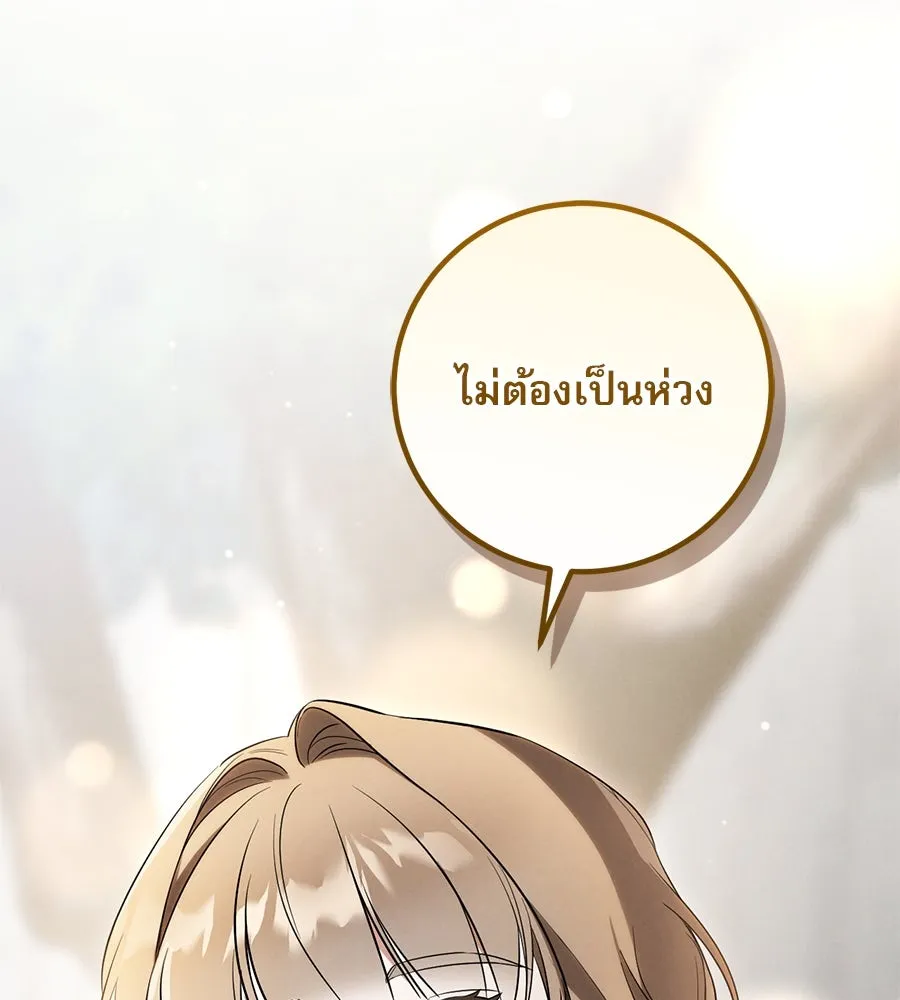 เรือนจำรัก ตอนที่ 16 รูปที่ 67