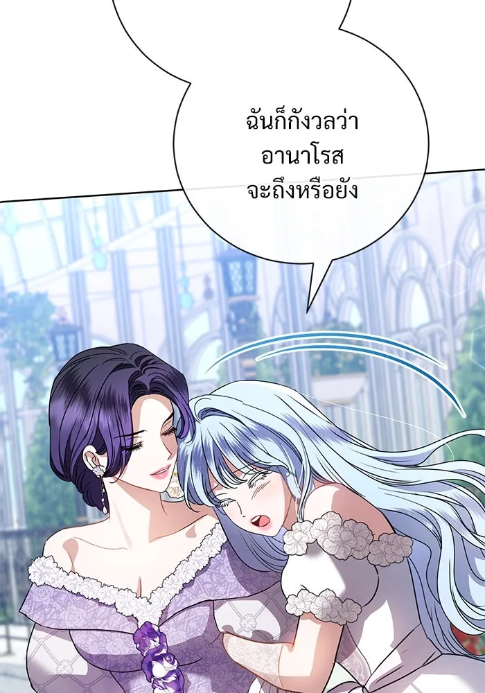 แด่ชู้รักของสามี ตอนที่ 57 รูปที่ 41