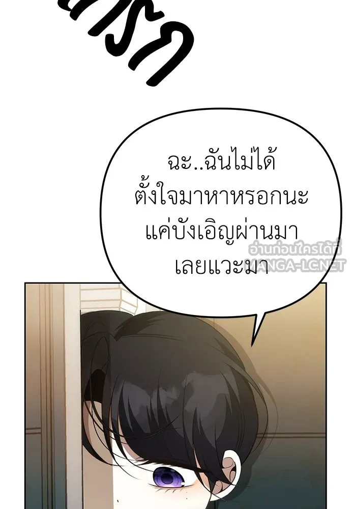 ยัยจิ๋วสมองแจ๋ว ตอนที่ 8 รูปที่ 108