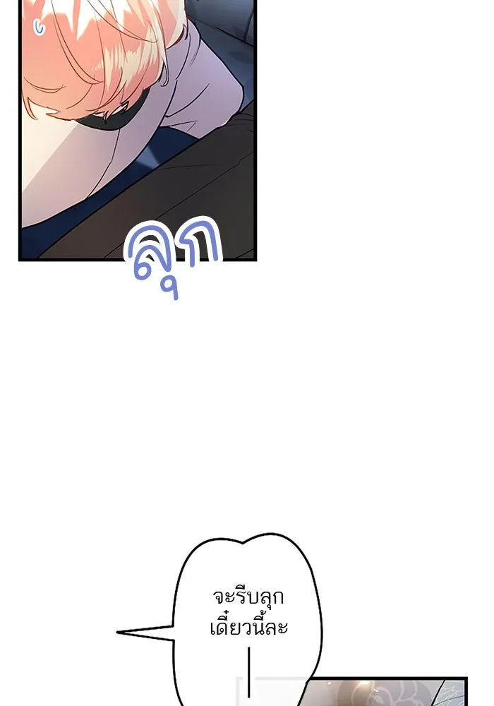 คุณหนูย้อนเวลามาเป็นอัศวิน ตอนที่ 68 รูปที่ 59