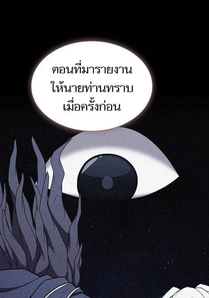 ผู้เล่นขั้นเทพแห่งหอคอยฝึกสอน ตอนที่ 183 รูปที่ 148
