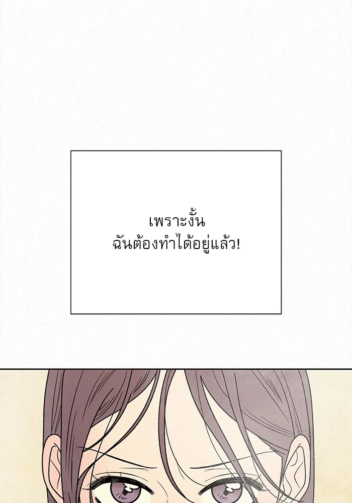 ปฏิบัติการรักวุ่นหัวใจ ตอนที่ 78 รูปที่ 64