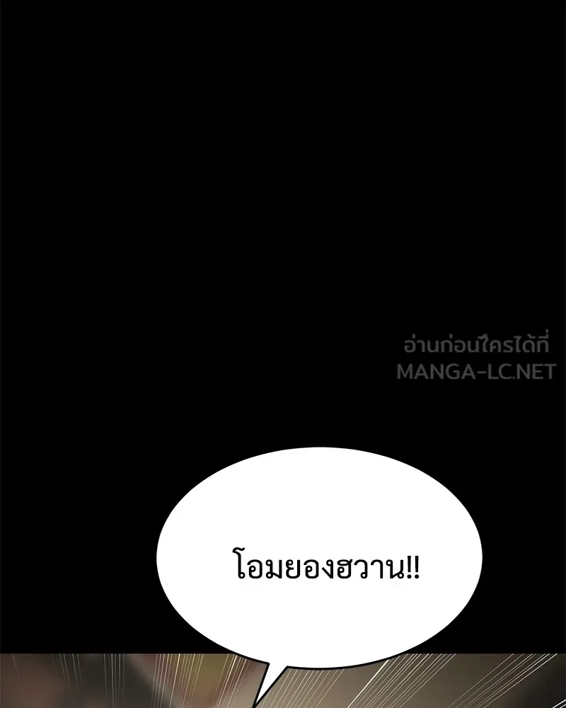 แบคXX ตอนที่ 72 รูปที่ 126