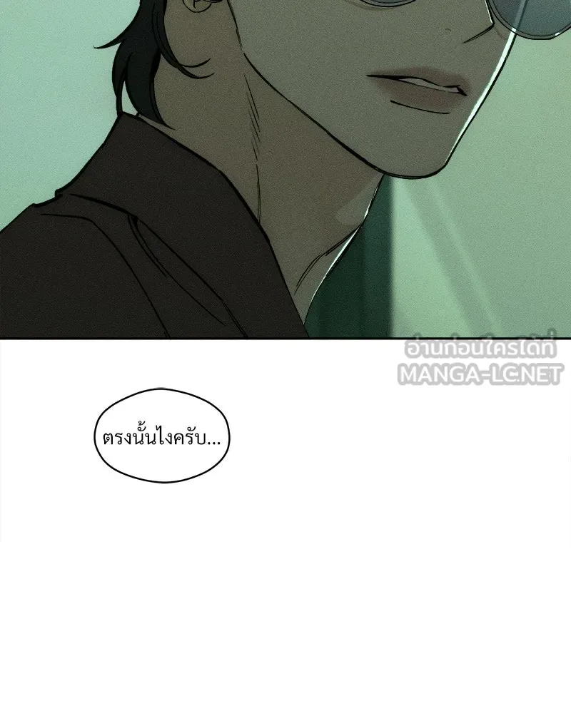 บุปผารุ่มราคะ ตอนที่ 76 รูปที่ 138